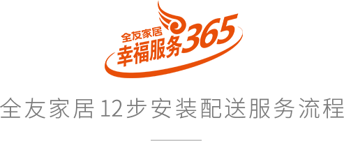 樱花视频22步安装配送服务流程